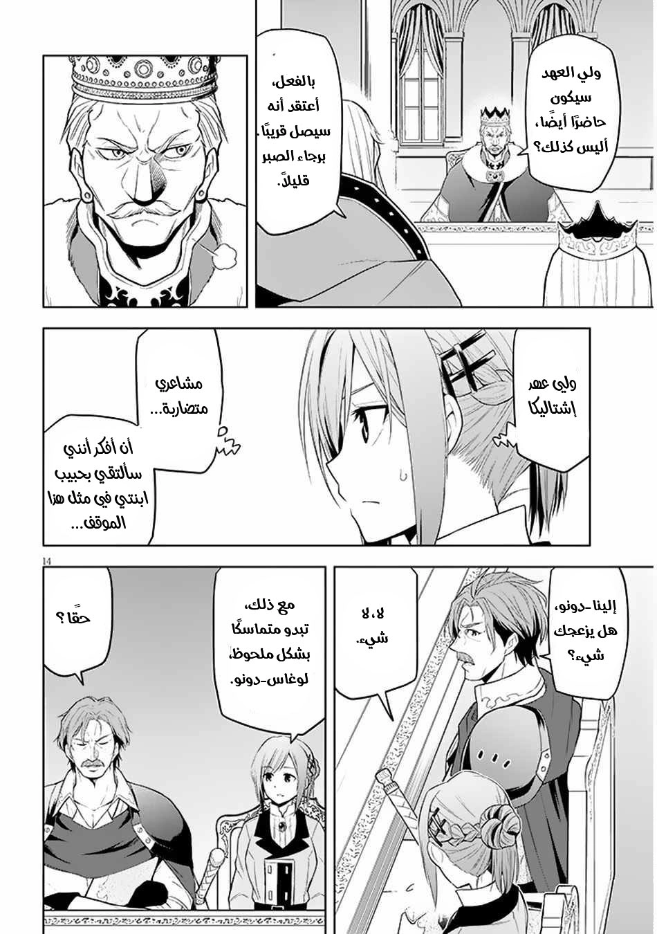 Chapter Image 15